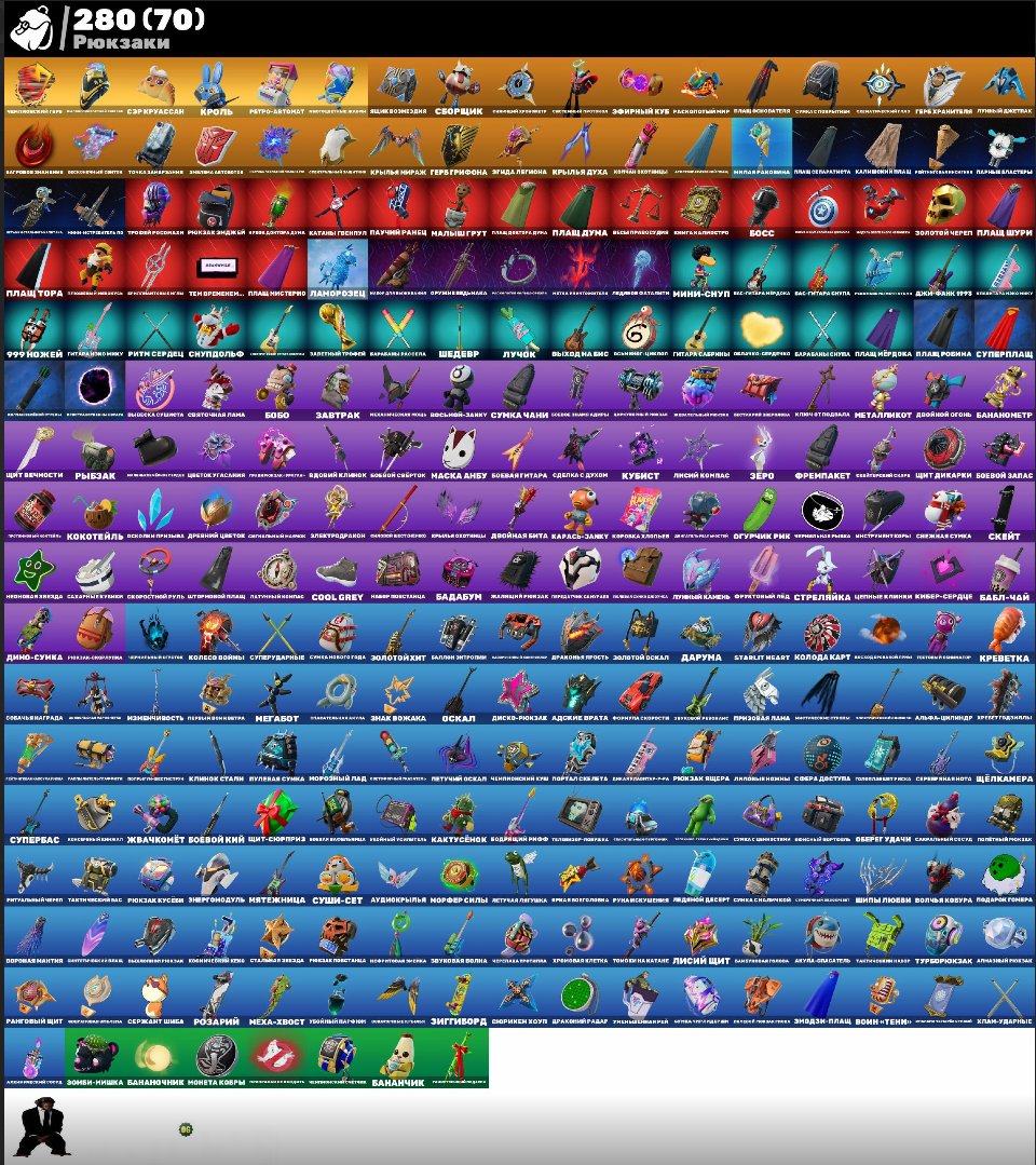 🎨 241 skins | 🌟 Fortnite account