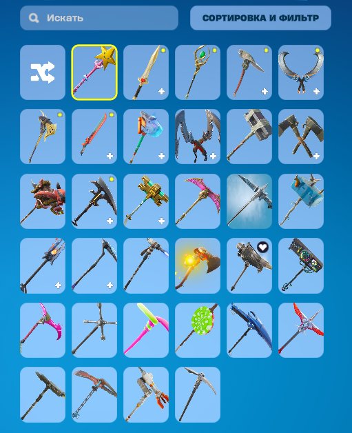 🎨 44 скінів | 🌟 Fortnite акаунт