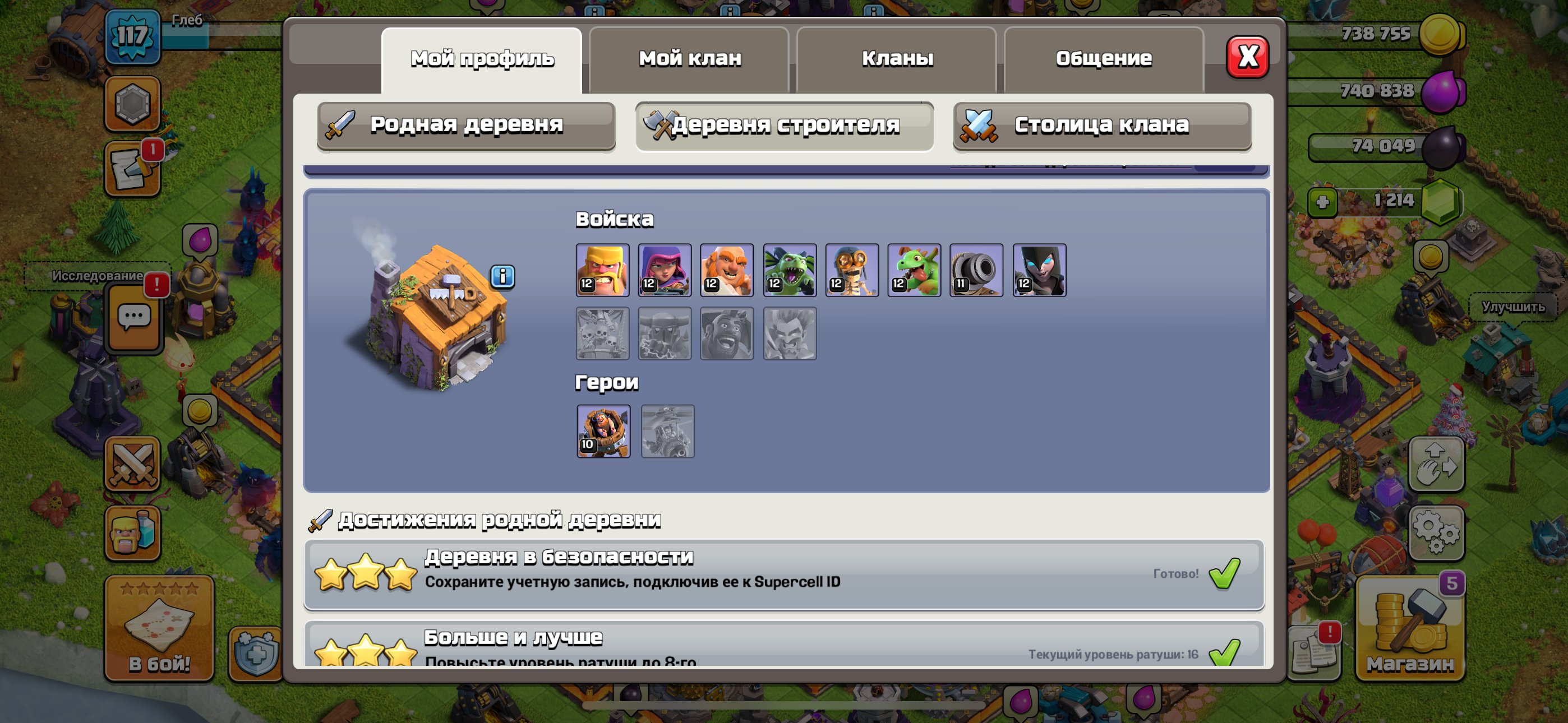 🏰 Clash of Clans акаунт | 16 ратуша | Рівень 45