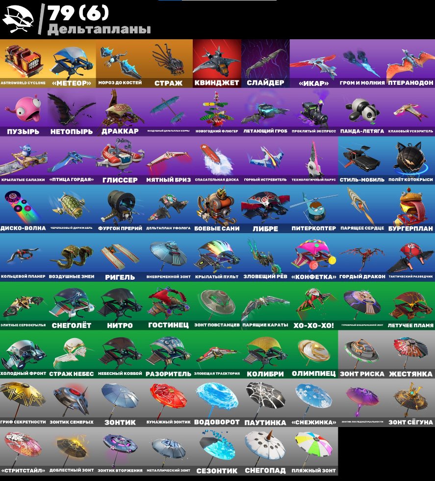 🎨 102 skins | 🌟 Fortnite account