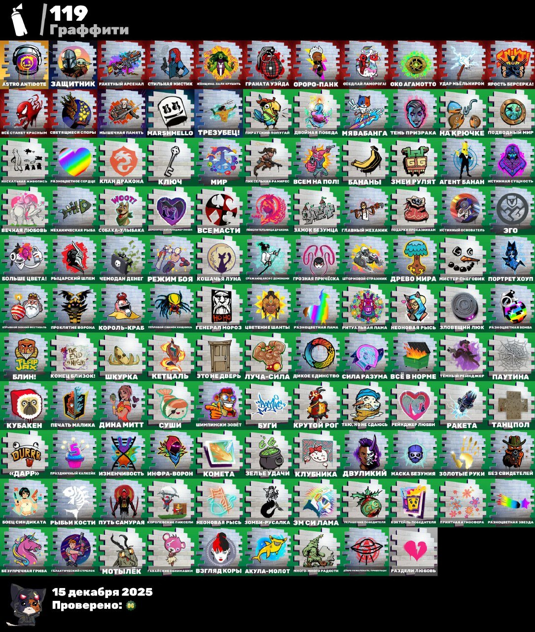 🎨 87 скинов | 🌟 Fortnite аккаунт