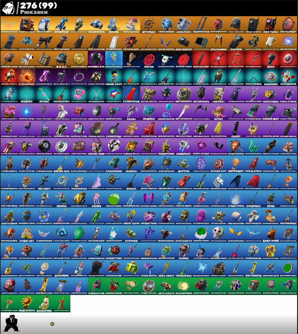 🎨 247 скінів | 🌟 Fortnite акаунт