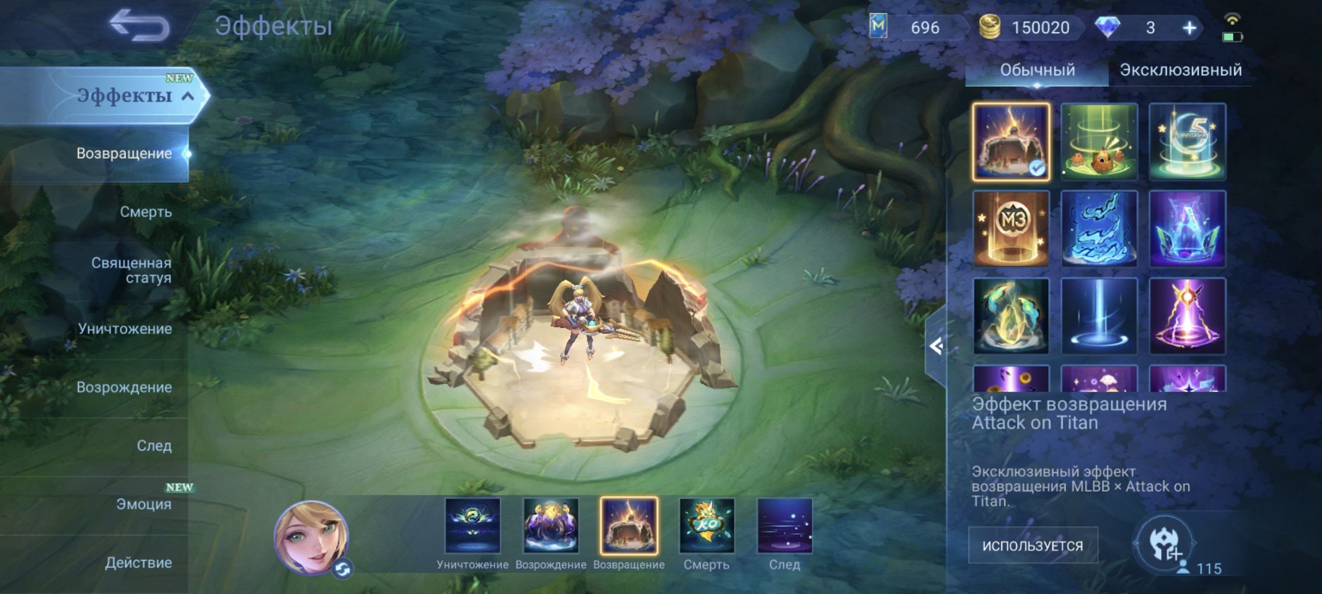 🎮 Mobile Legends аккаунт | Эпик | 120 героев | 300 обликов