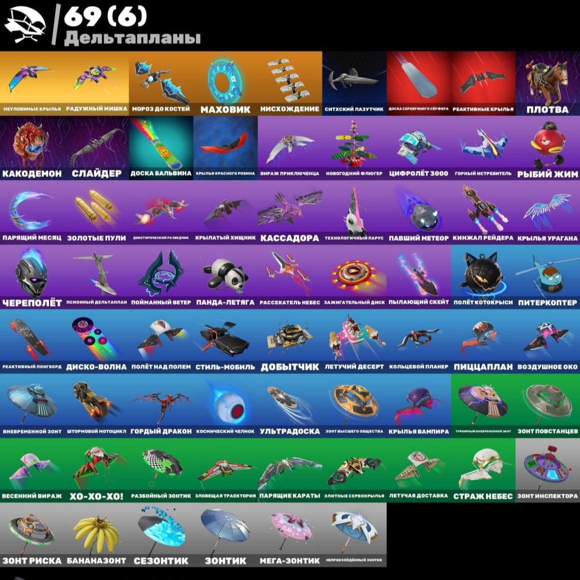 🎨 90 skins | 🌟 Fortnite account