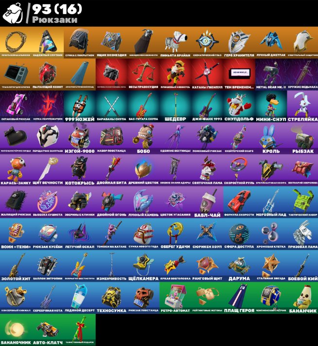 🎨 60 skins | 🌟 Fortnite account