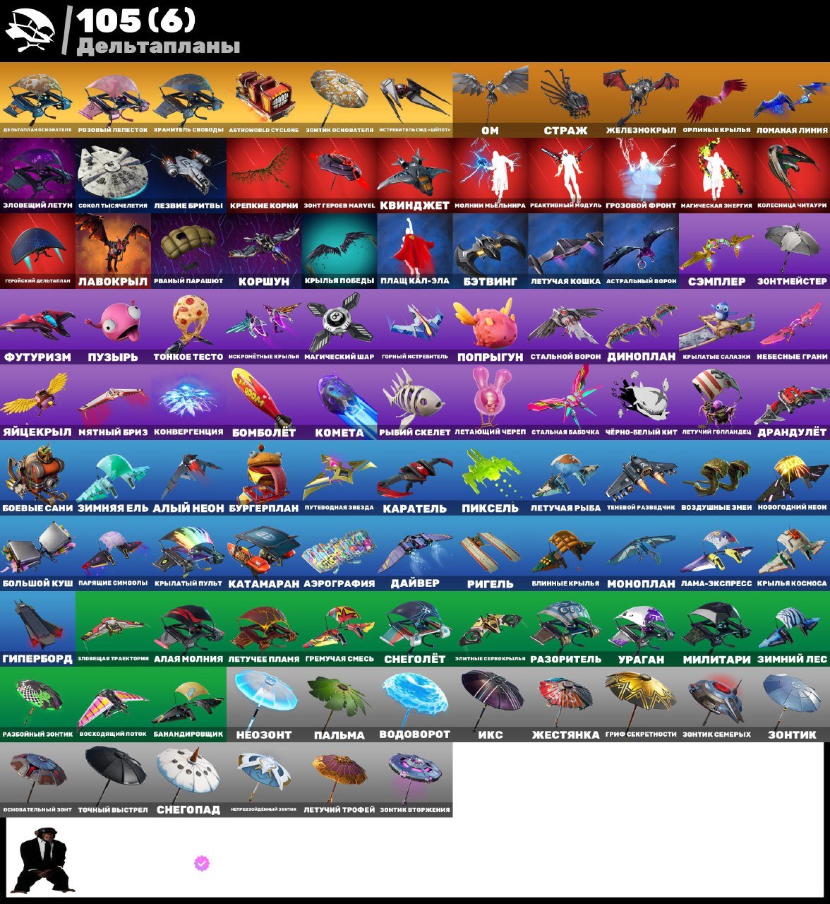 🎨 154 skins | 🌟 Fortnite account