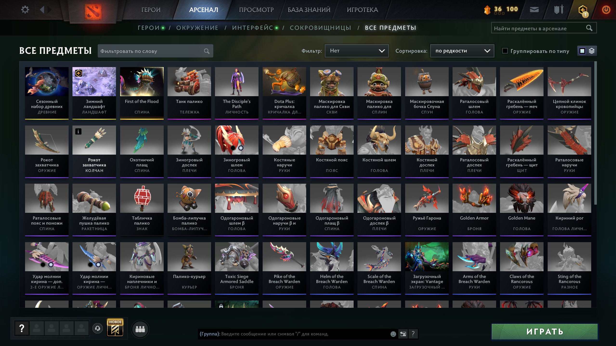 🏅 MMR 1 | 🕒 146 часов | 🛡 10800