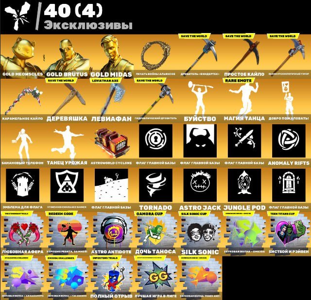 🎨 311 skins | 🌟 Fortnite account