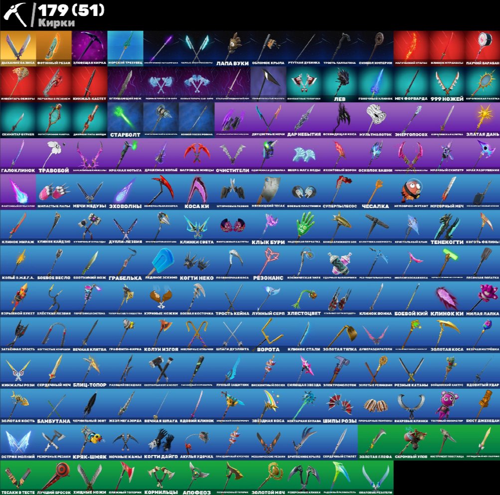 🎨 330 skins | 🌟 Fortnite account