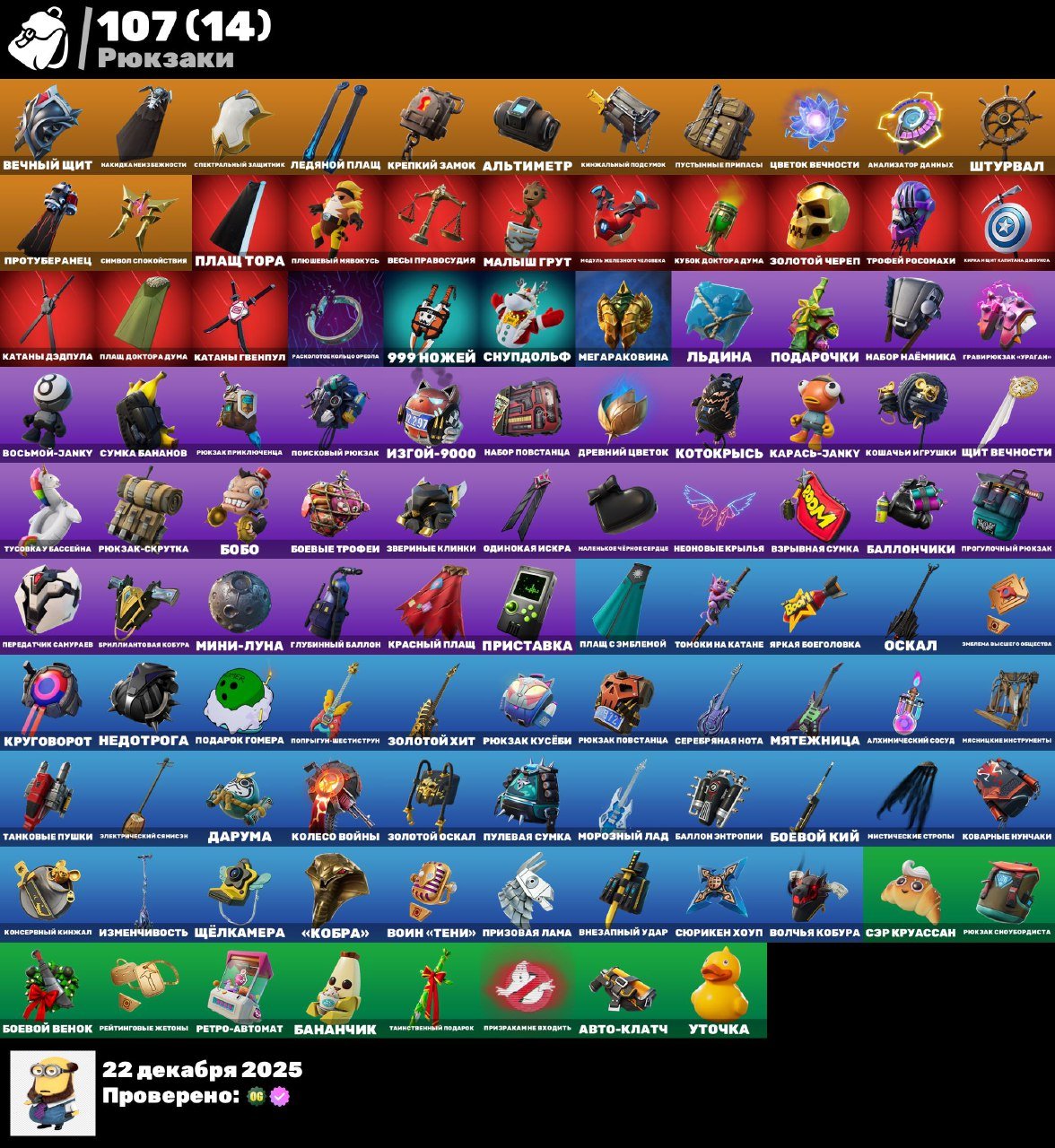 🎨 70 skins | 🌟 Fortnite account