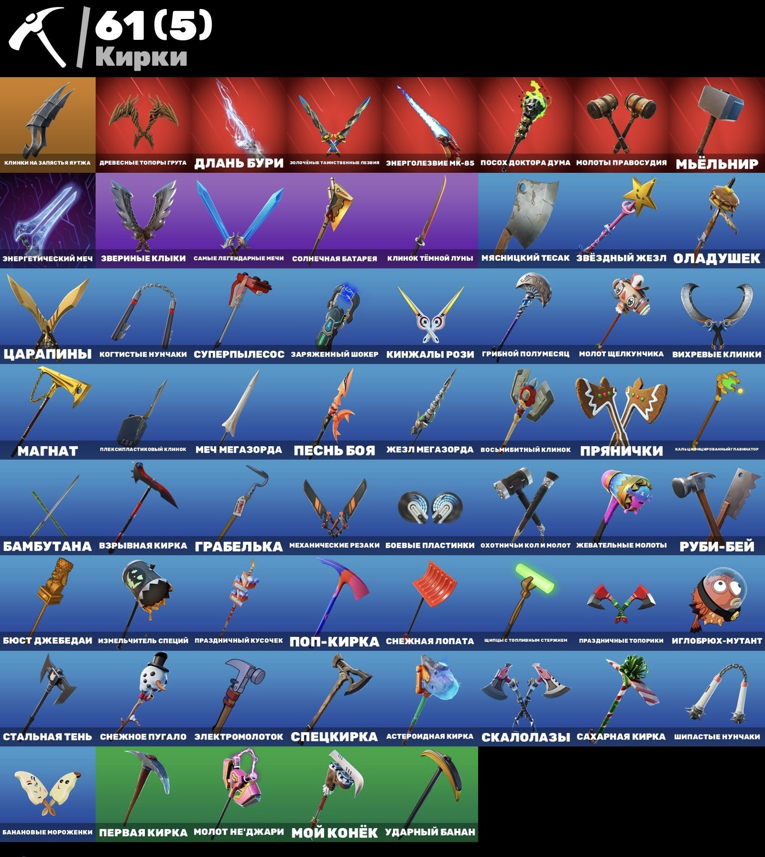 🎨 55 скінів | 🌟 Fortnite акаунт