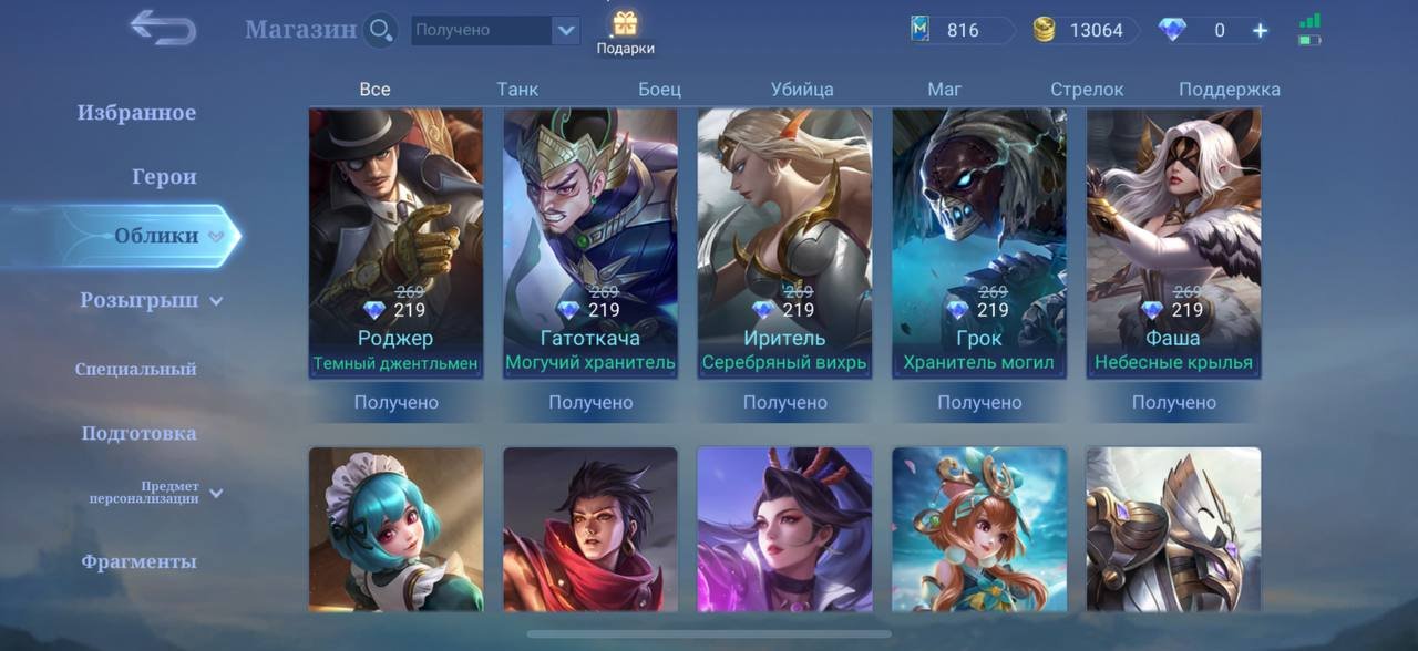 🎮 Mobile Legends акаунт | Міфічний | 65 героїв | 95 облич