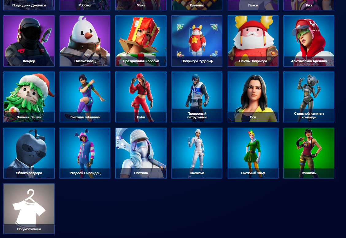 💖 73 скіна | 🌟 Fortnite акаунт