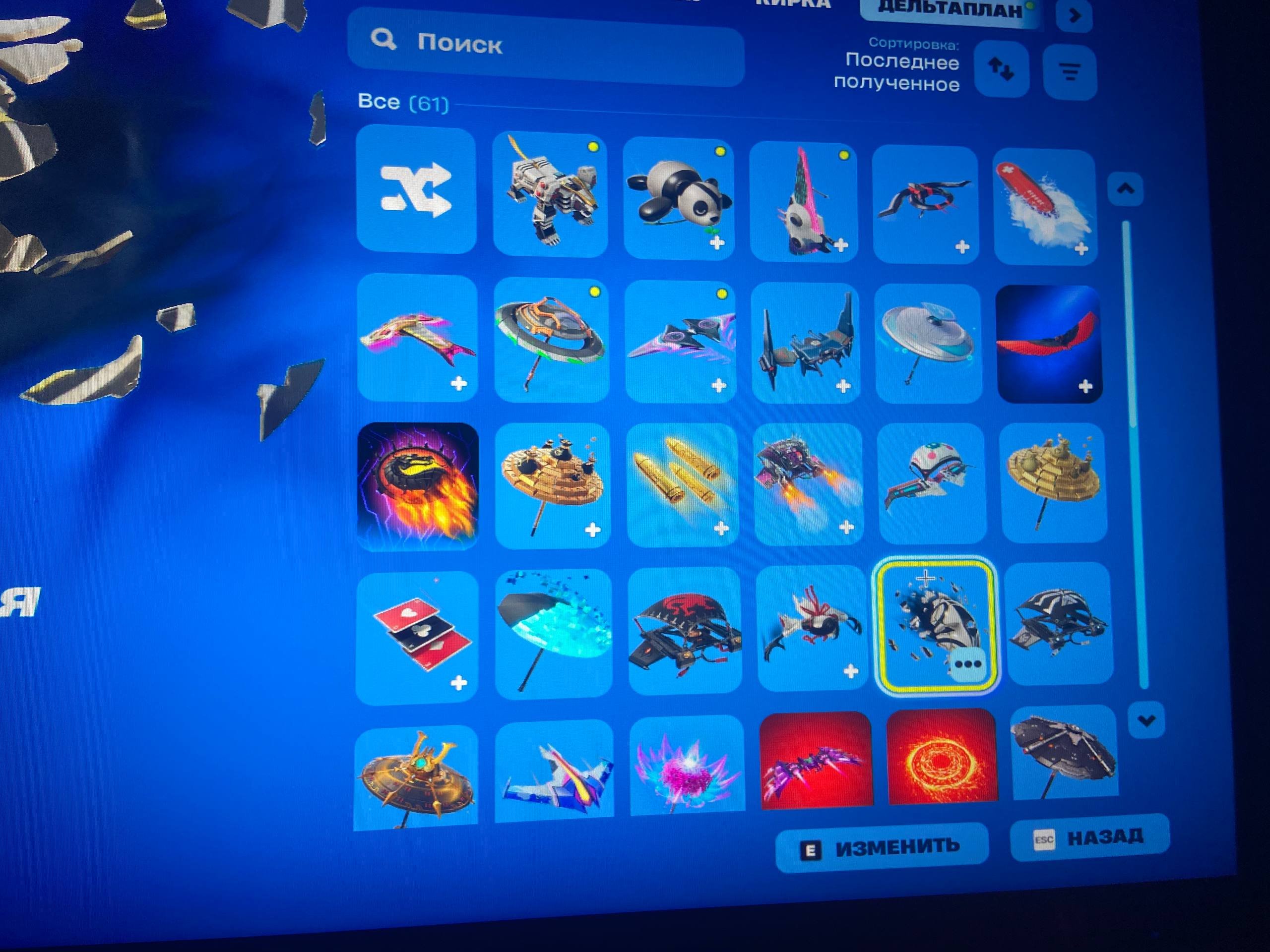 🎨 47 skins | 🌟 Fortnite account