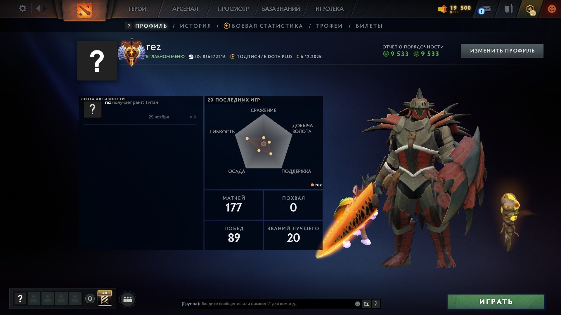 🏅 MMR 7454 | 🕒 186 hours | 🛡 9758