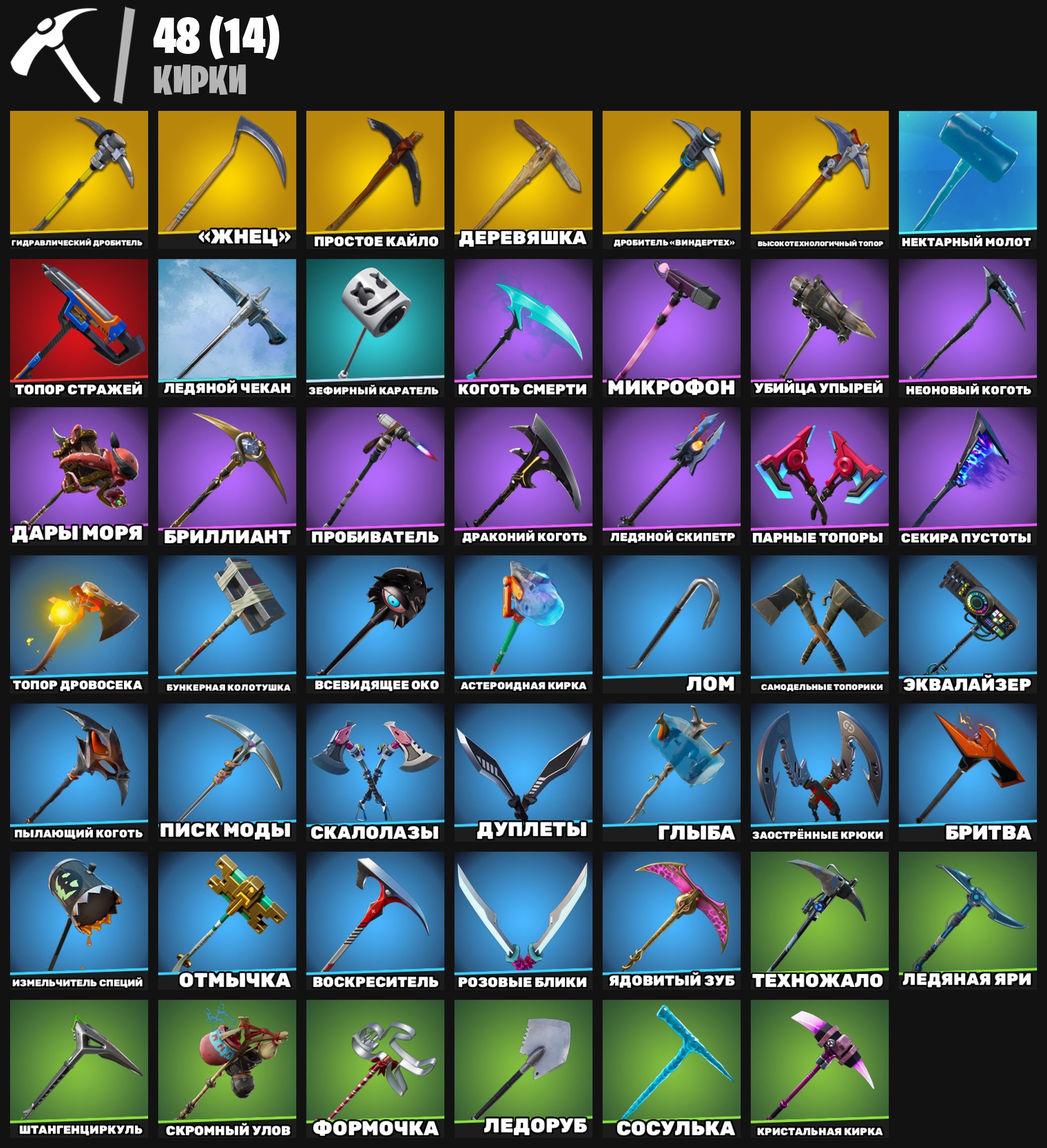 🎨 51 skins | 🌟 Fortnite account