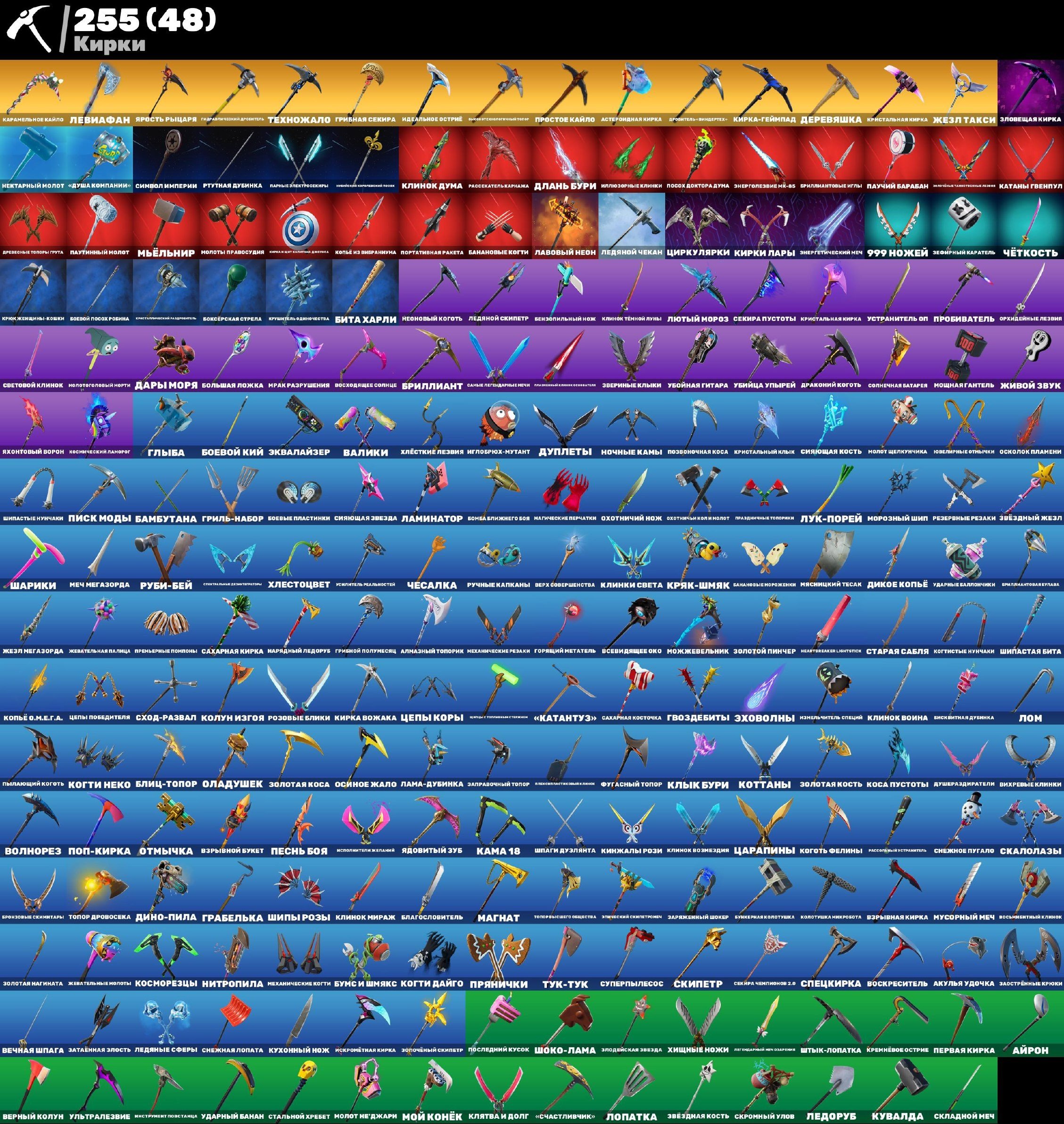 🎨 280 skins | 🌟 Fortnite account