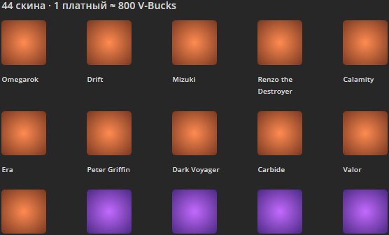 🎨 44 skins | 🌟 Fortnite account