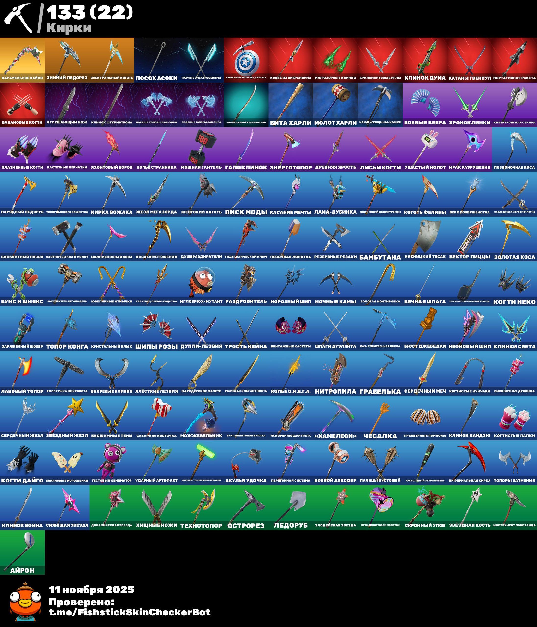 🎨 103 skins | 🌟 Fortnite account