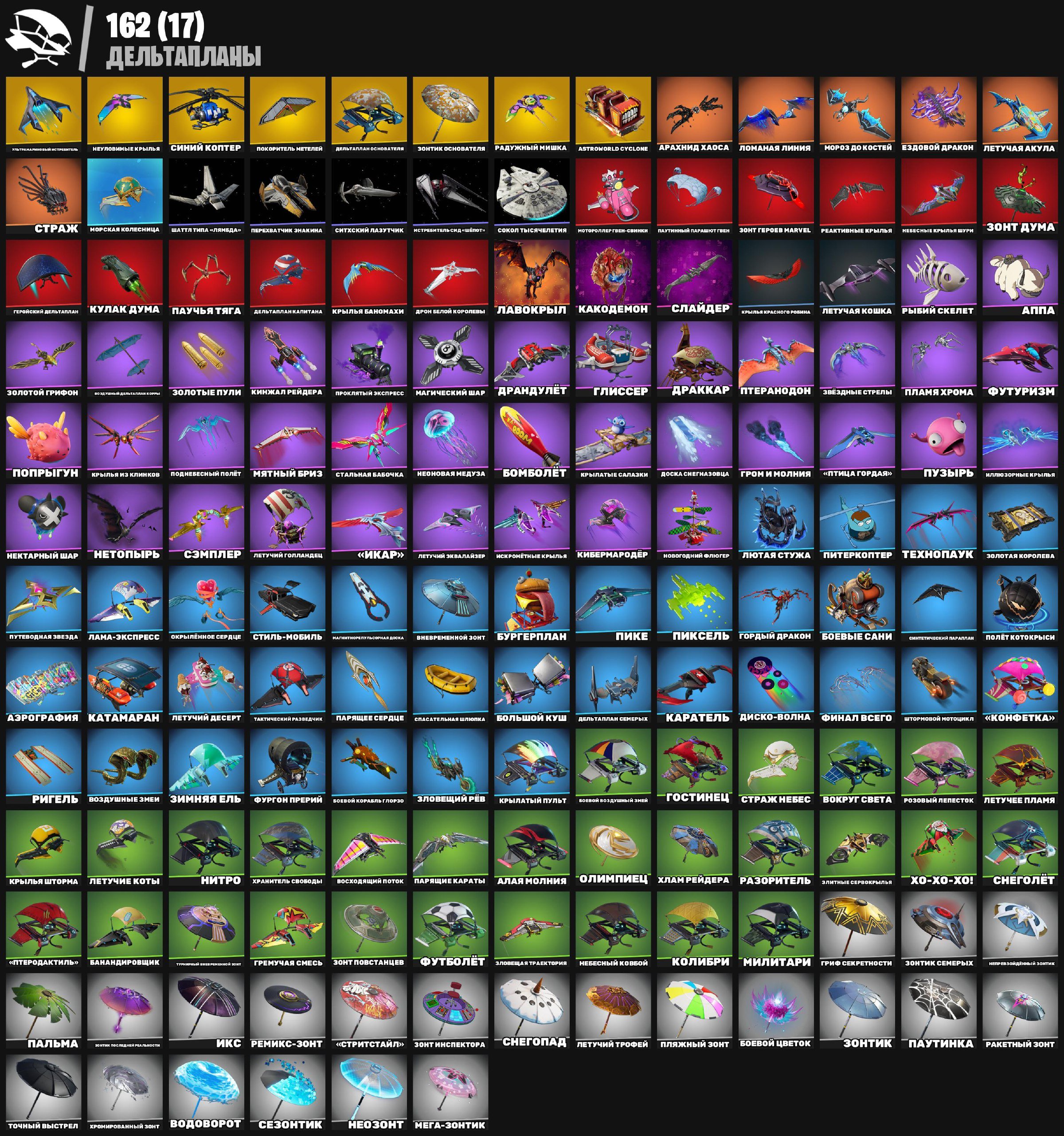 🎨 208 skins | 🌟 Fortnite account