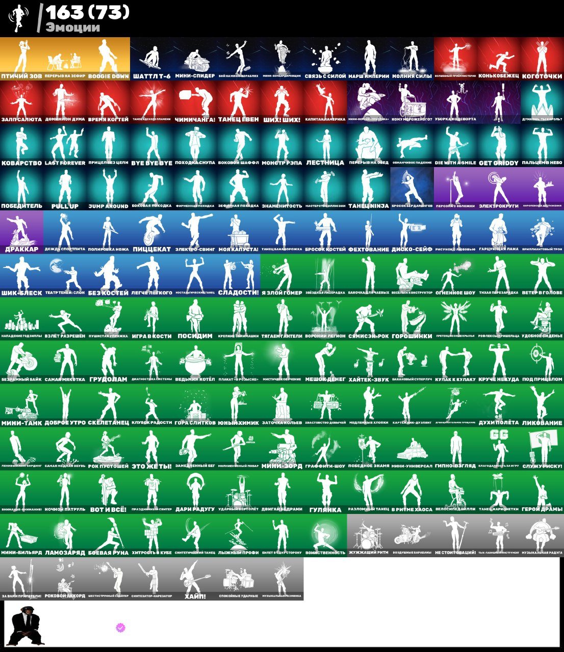 🎨 151 skins | 🌟 Fortnite account