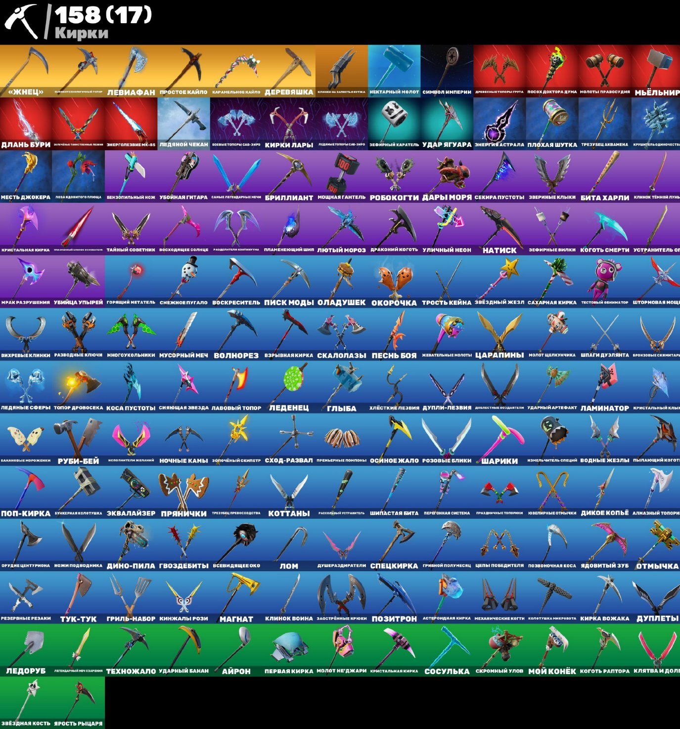 🎨 152 skins | 🌟 Fortnite account