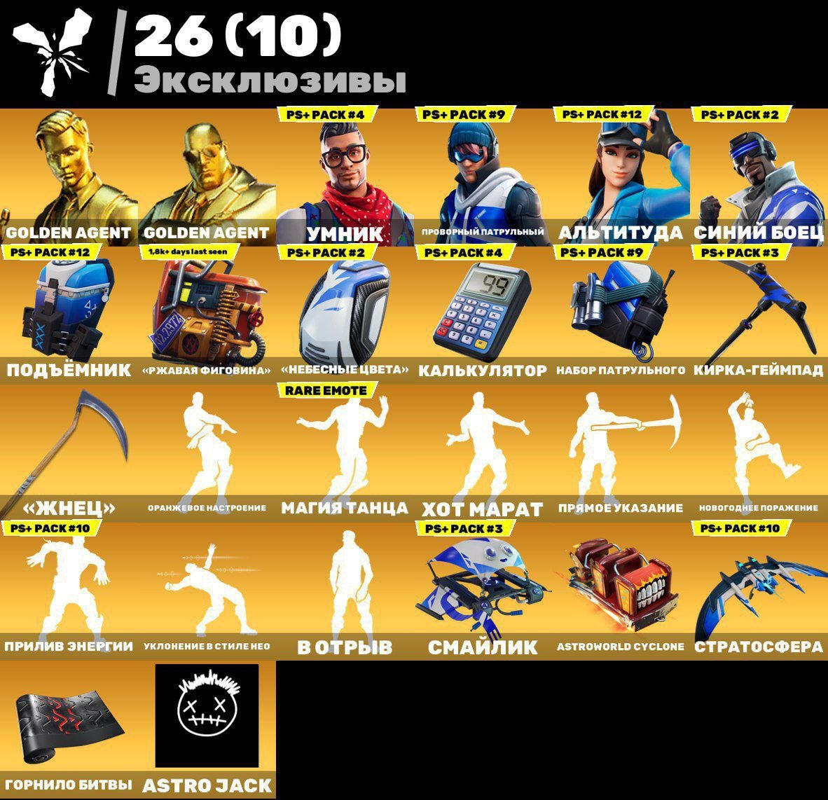 🎨 100 skins | 🌟 Fortnite account