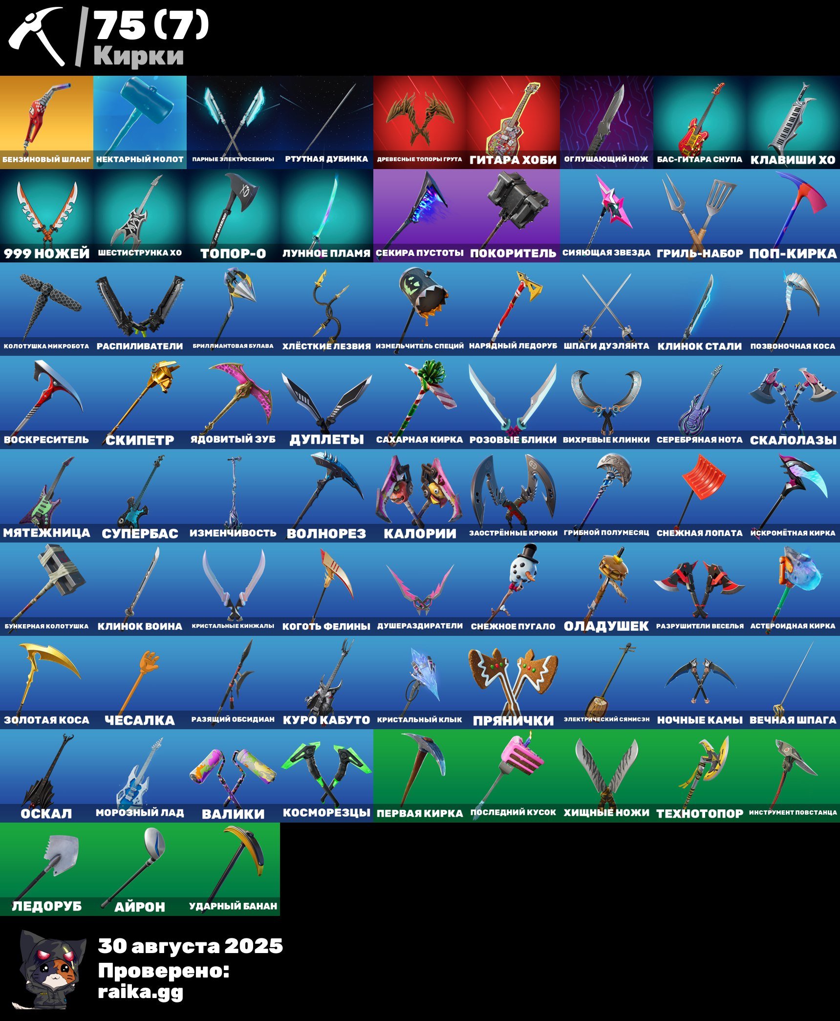 💫 48 skins | 🌟 Fortnite account