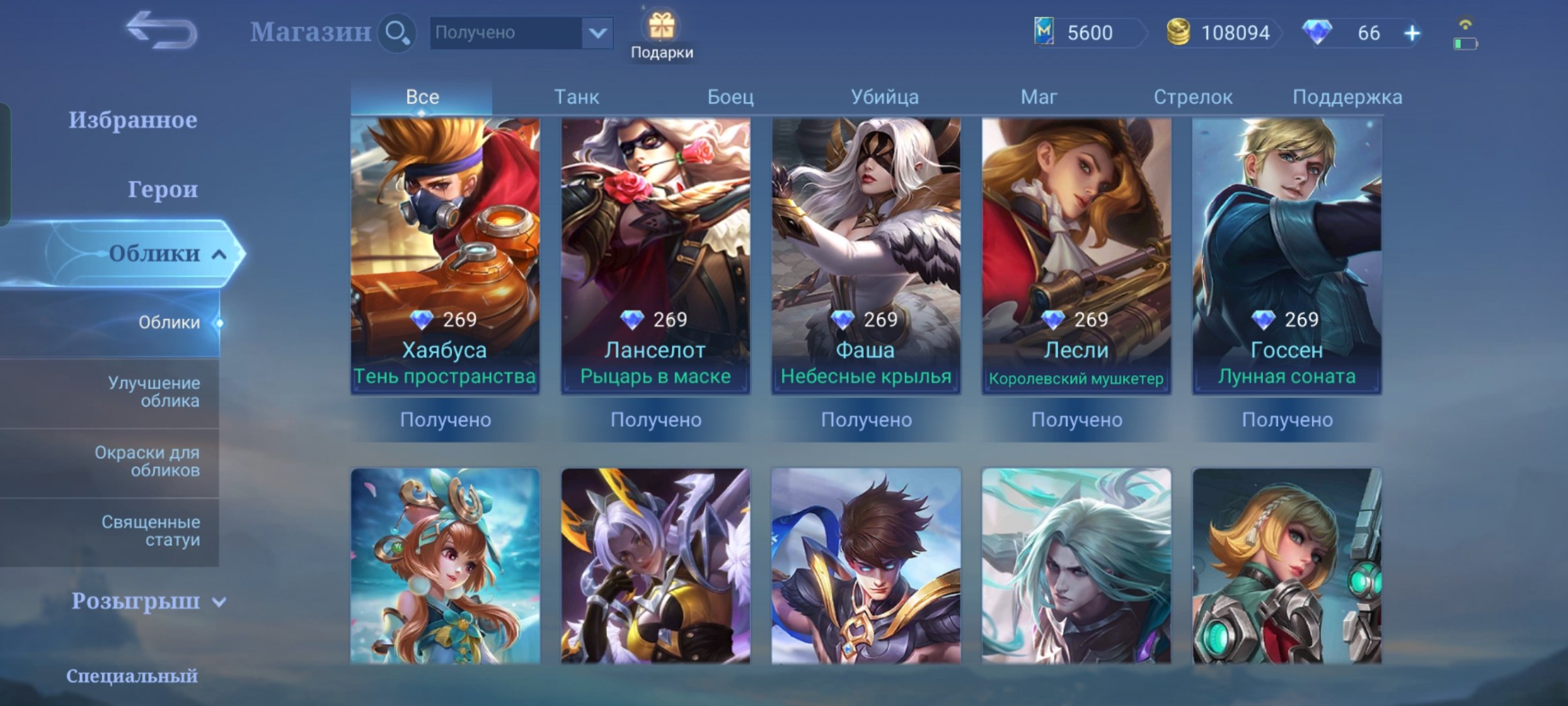 🎮 Mobile Legends account | Epic | 29 heroes | 28 skins