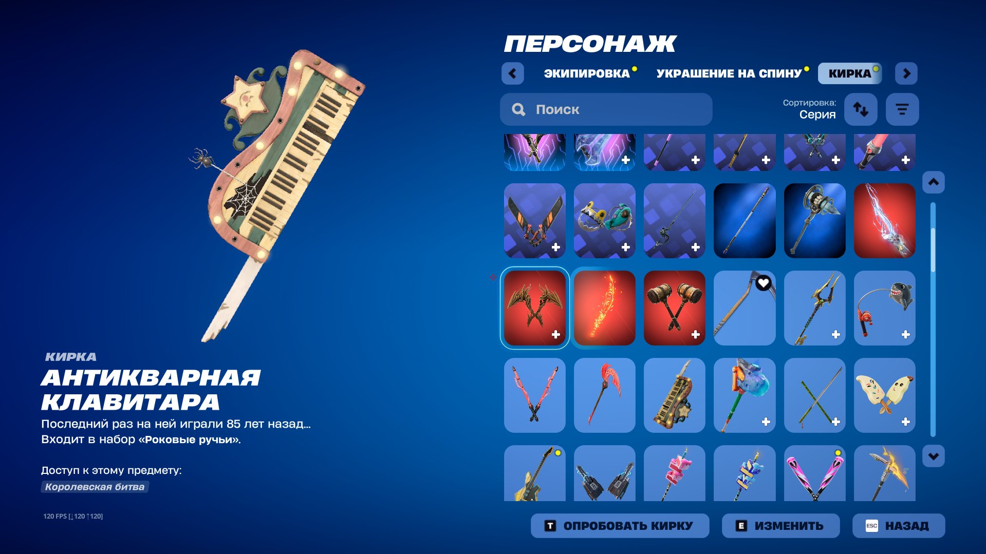 🎨 140 skins | 🌟 Fortnite account