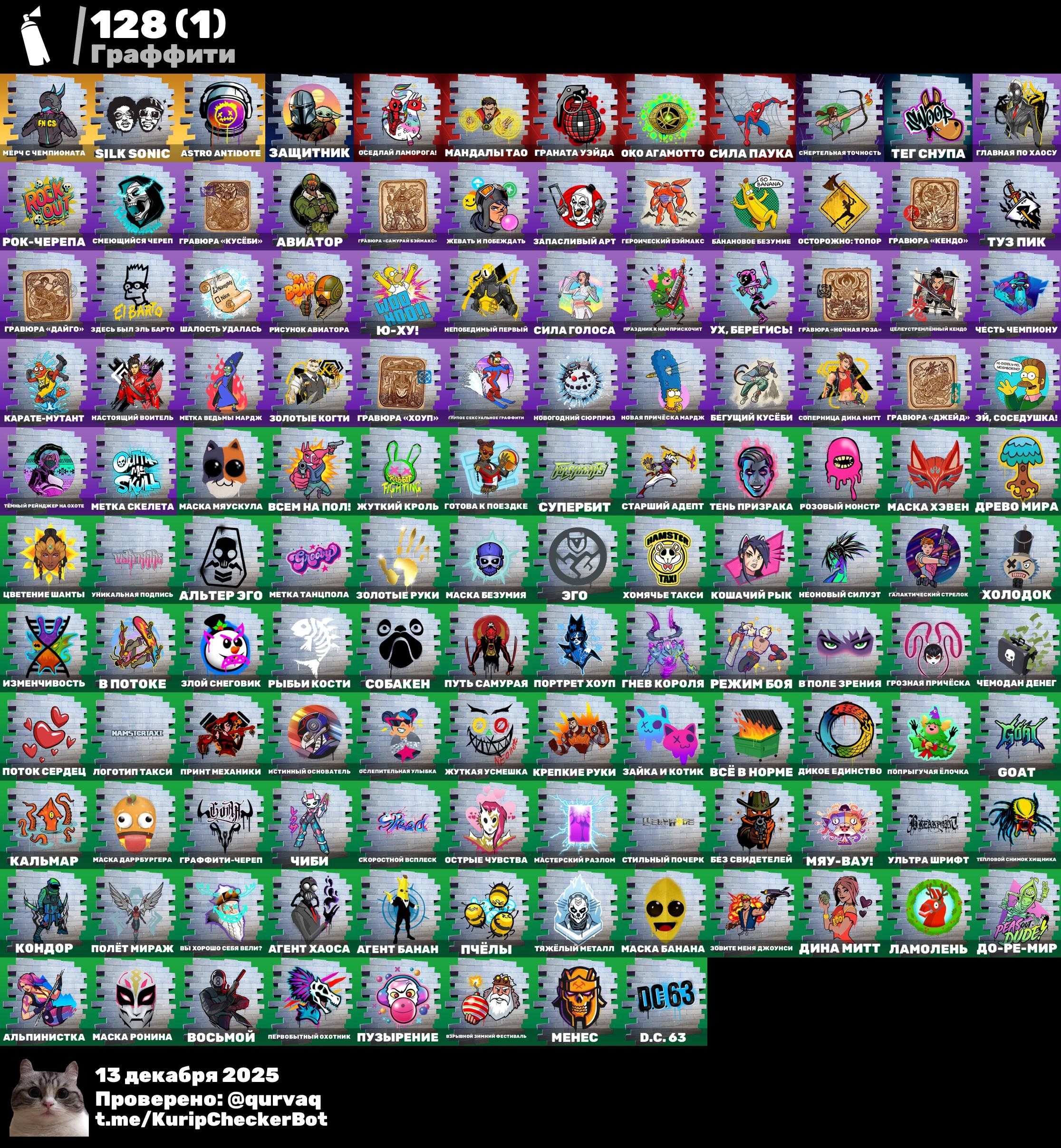 🎨 96 скинов | 🌟 Fortnite аккаунт