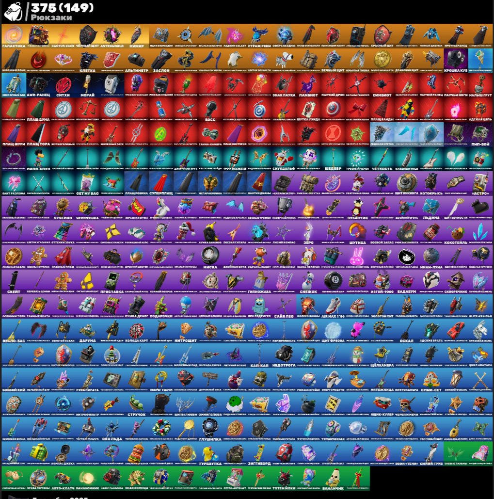 🎨 336 skins | 🌟 Fortnite account