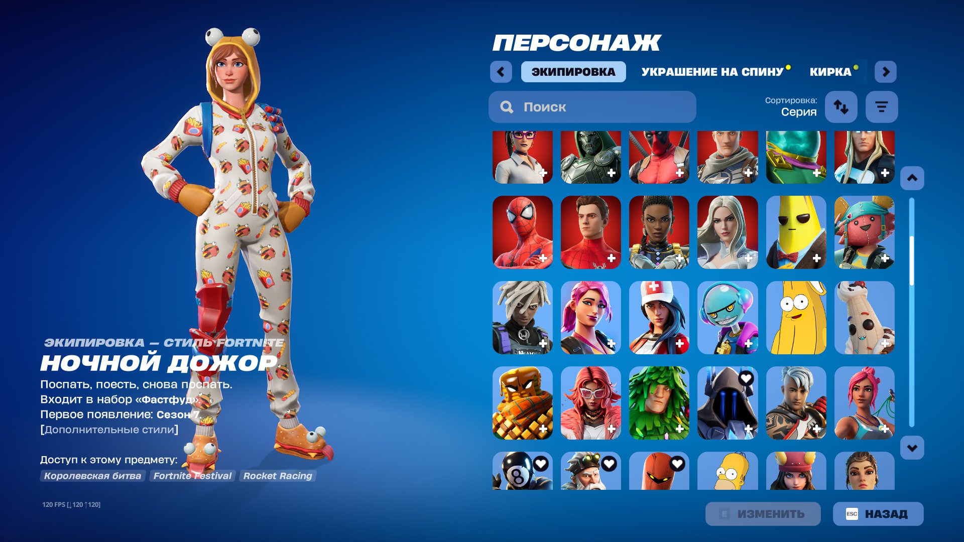 🎨 146 skins | 🌟 Fortnite account