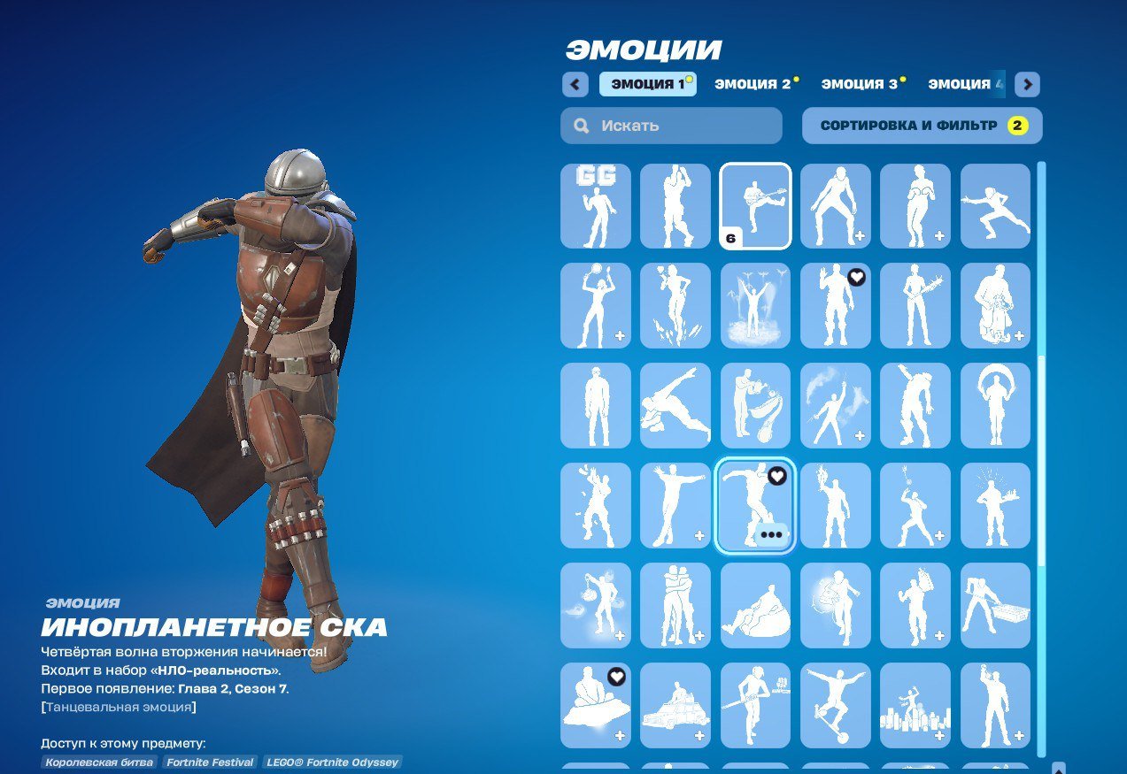 🎨 119 скінів | 🌟 Fortnite акаунт