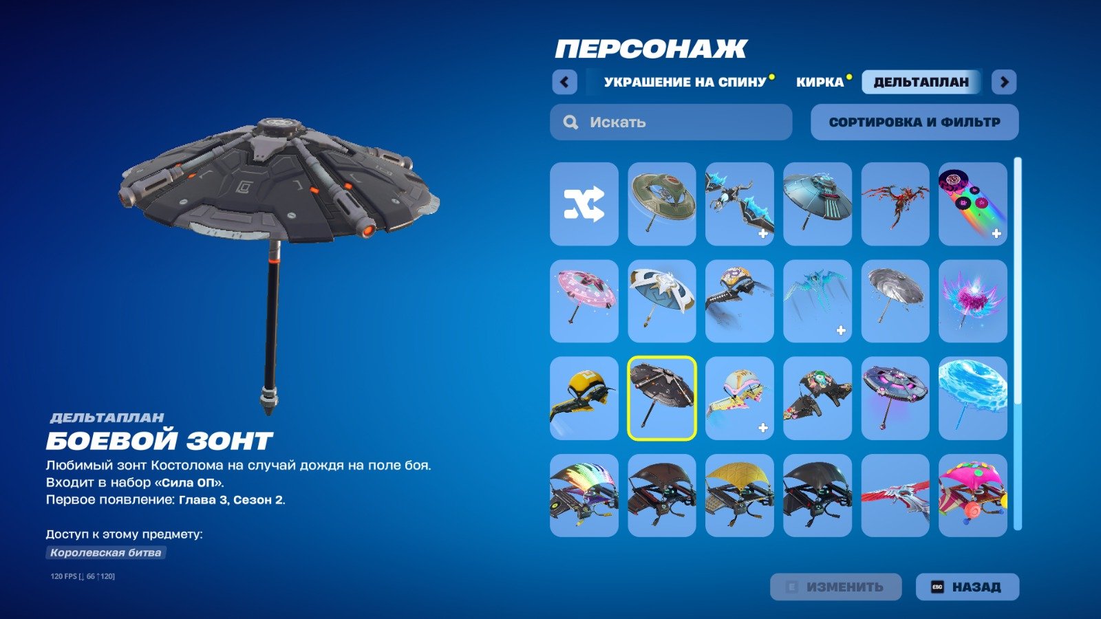 🎨 22 skins | 🌟 Fortnite account