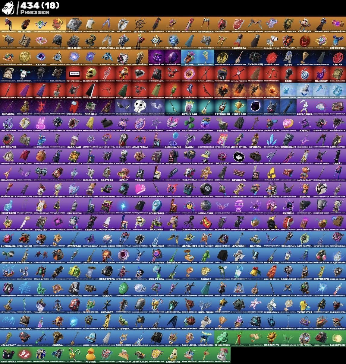 🎨 470 skins | 🌟 Fortnite account