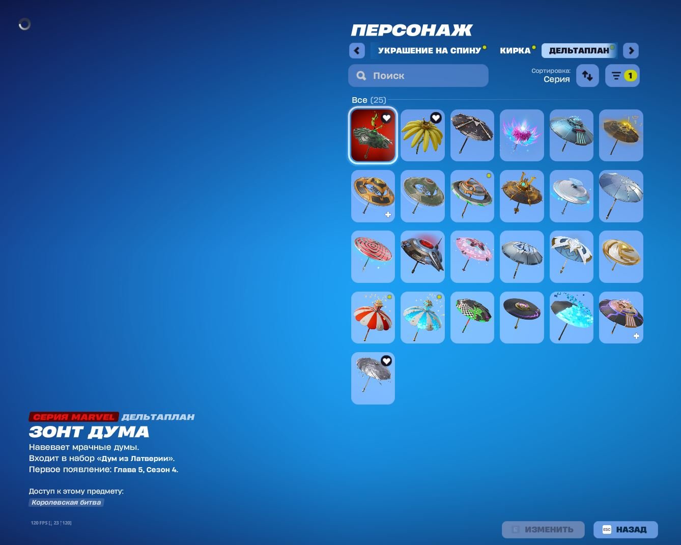 🎨 164 скинов | 🌟 Fortnite аккаунт