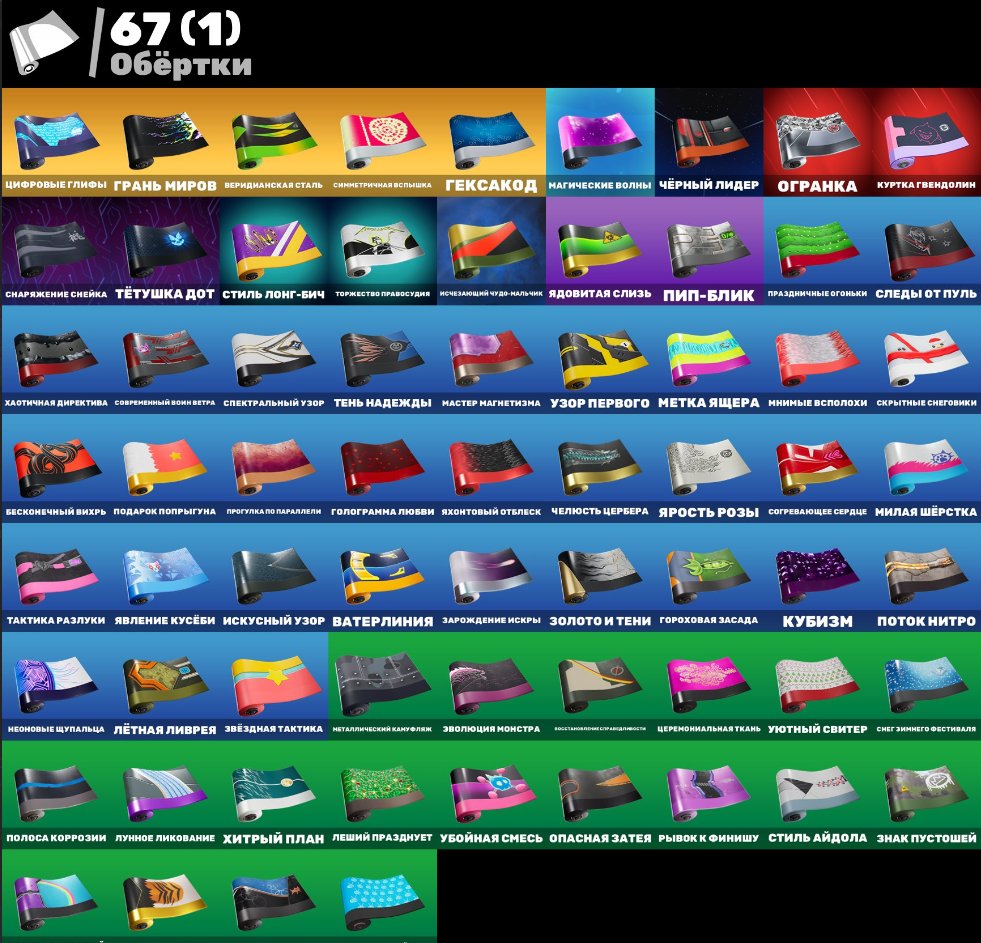 🎨 52 skins | 🌟 Fortnite account