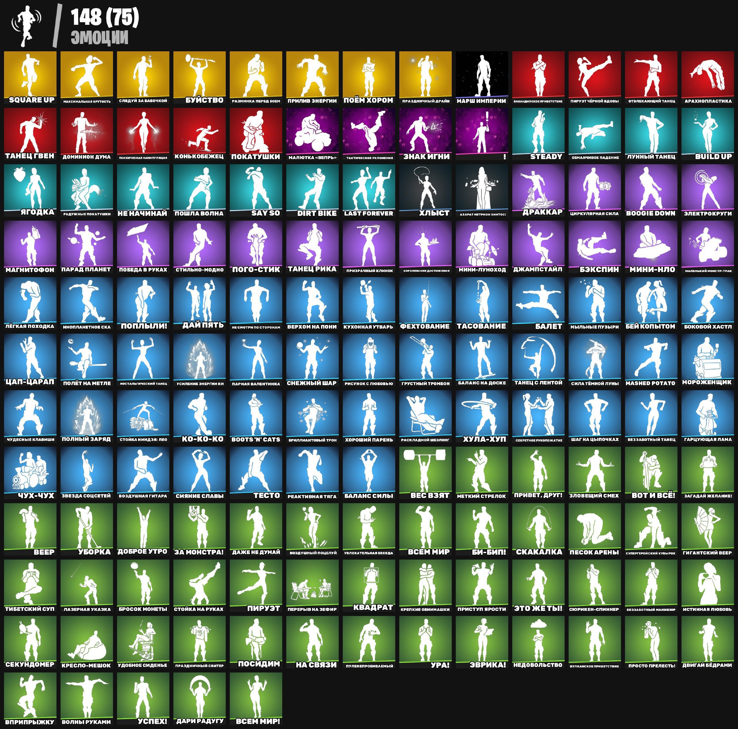 🎨 257 скінів | 🌟 Fortnite акаунт