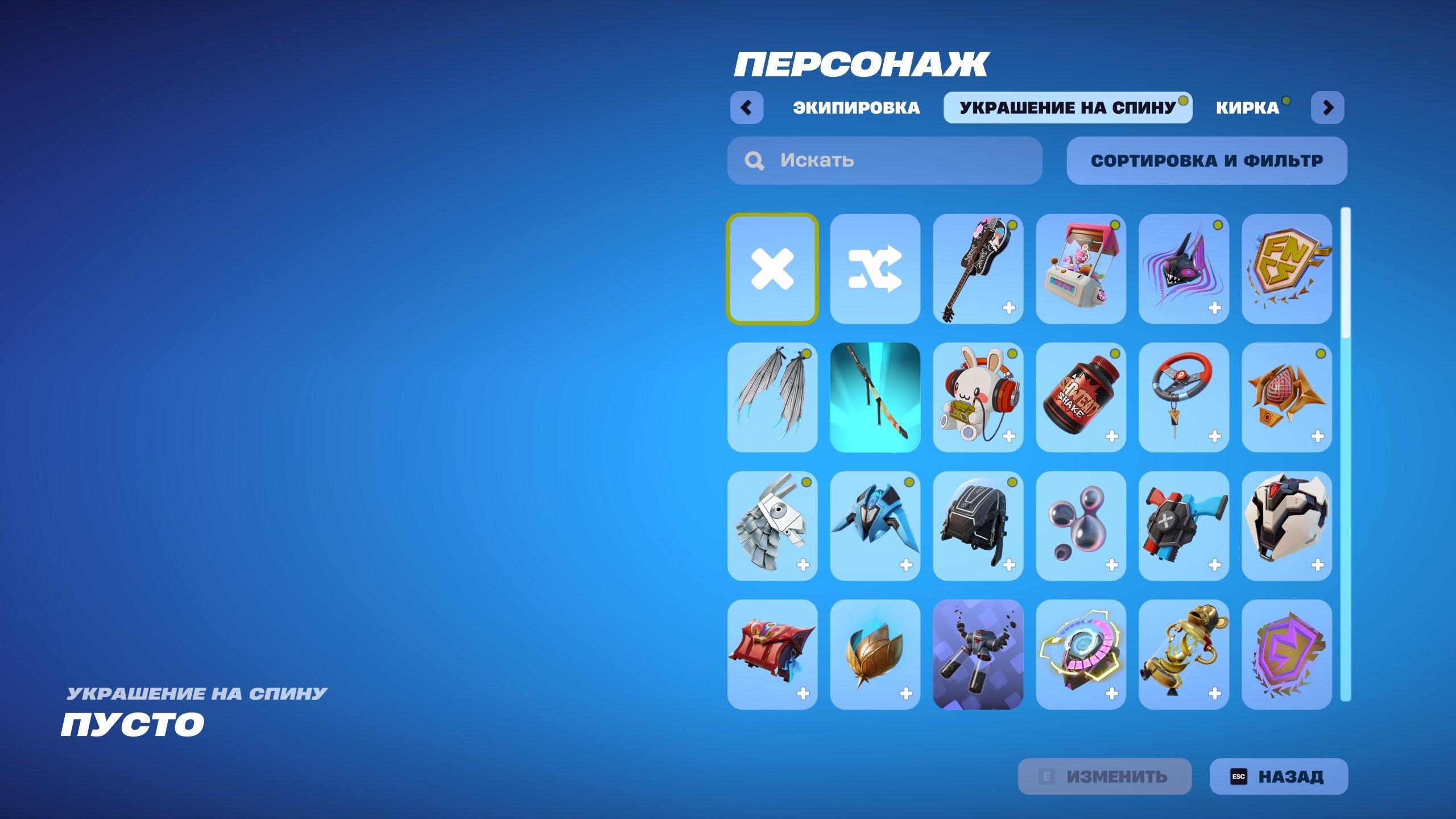 🎨 81 skins | 🌟 Fortnite account