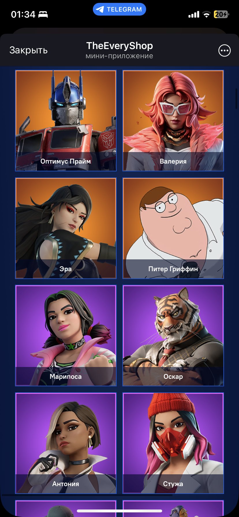 🎨 66 skins | 🌟 Fortnite account