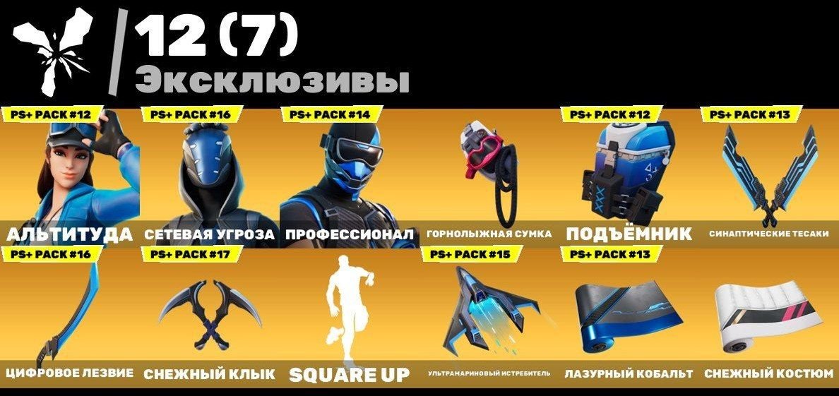 🎨 7 skins | 🌟 Fortnite account
