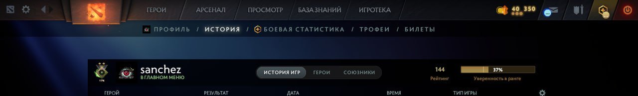 🏅 MMR 144 | 🕒 200 hours | 🛡 11386
