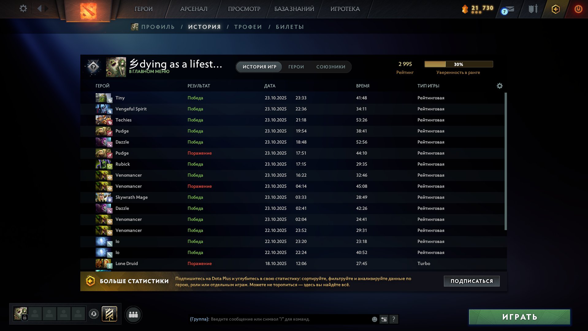 🏅 MMR 2995 | 🕒 251 hours | 🛡 5008