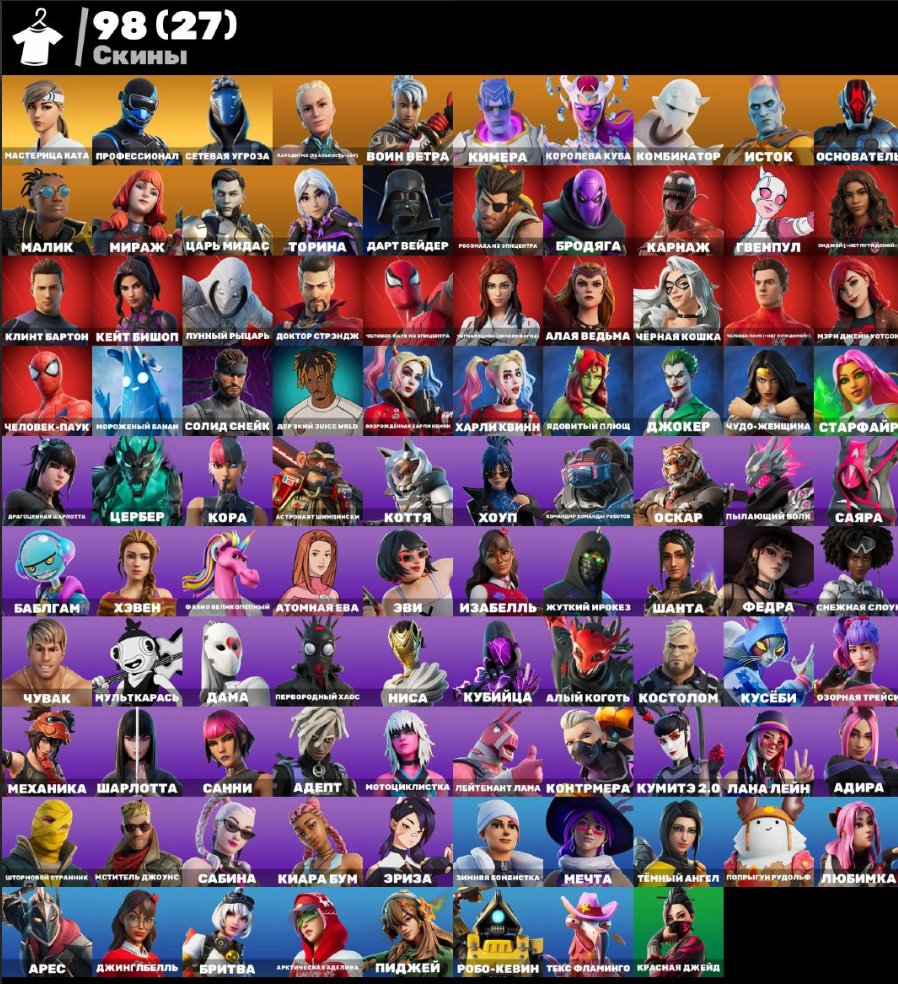🎨 98 skins | 🌟 Fortnite account