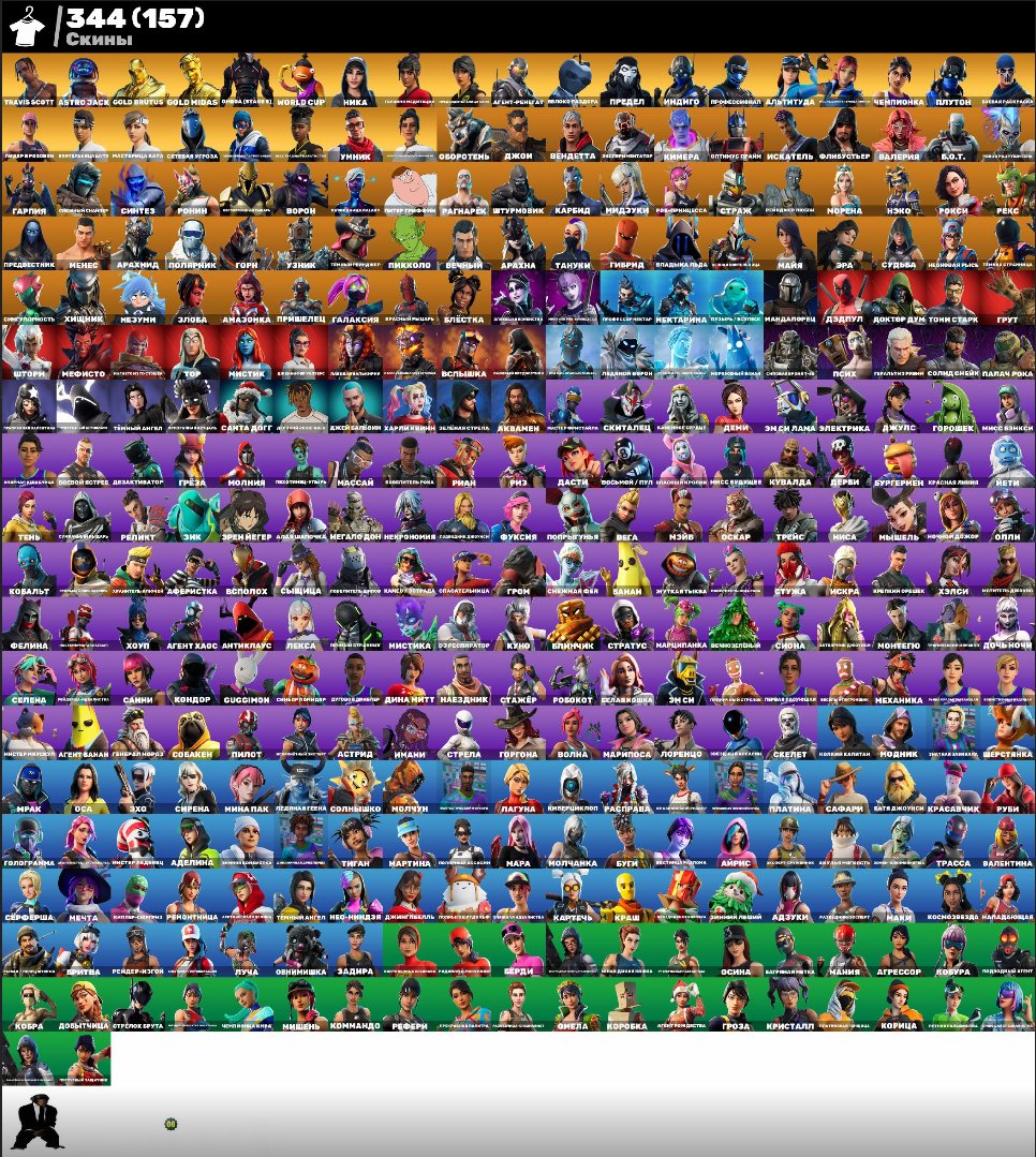 🎨 344 skins | 🌟 Fortnite account