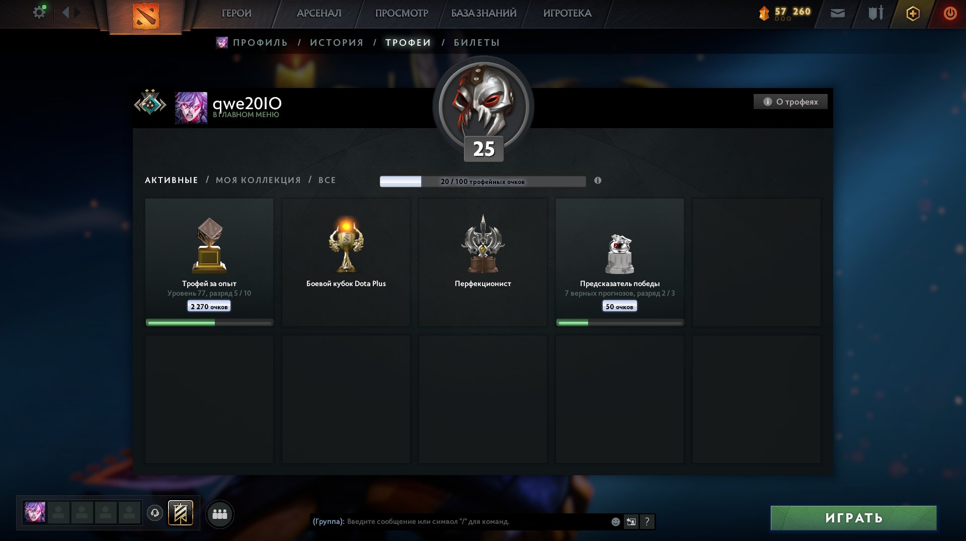 🏅 MMR 1573 | 🕒 235 hours | 🛡 10500