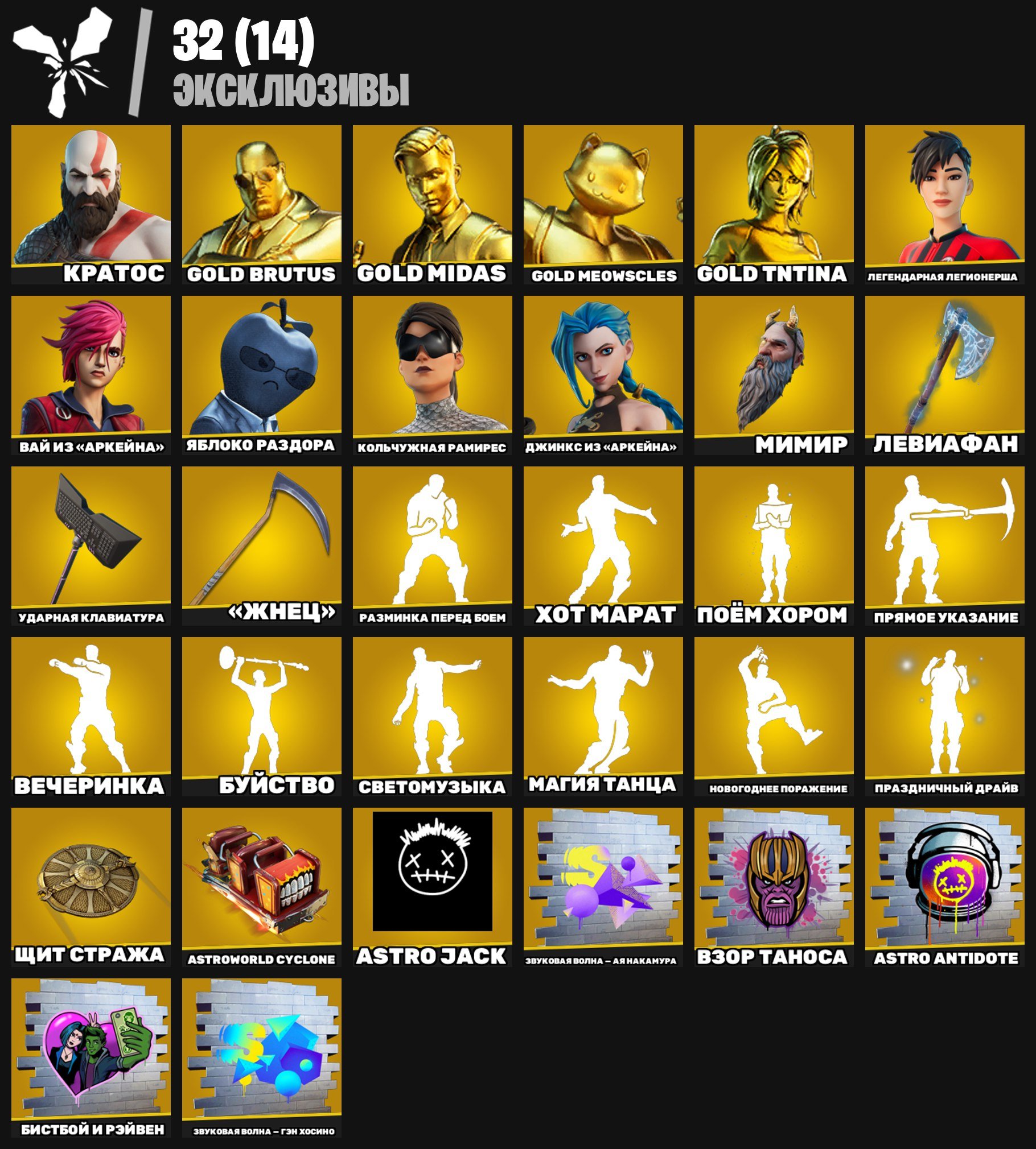 🎨 345 skins | 🌟 Fortnite account