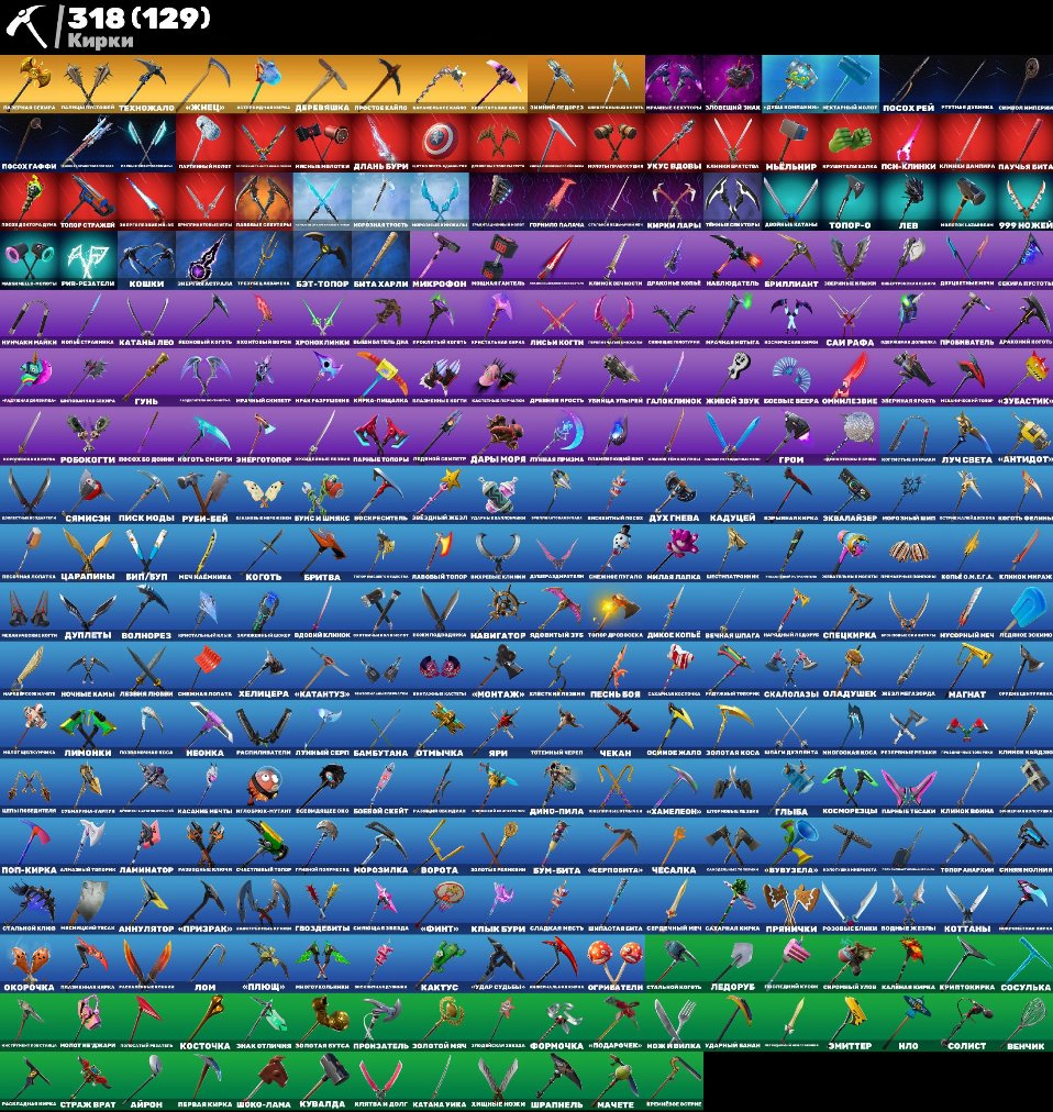 🎨 500 skins | 🌟 Fortnite account