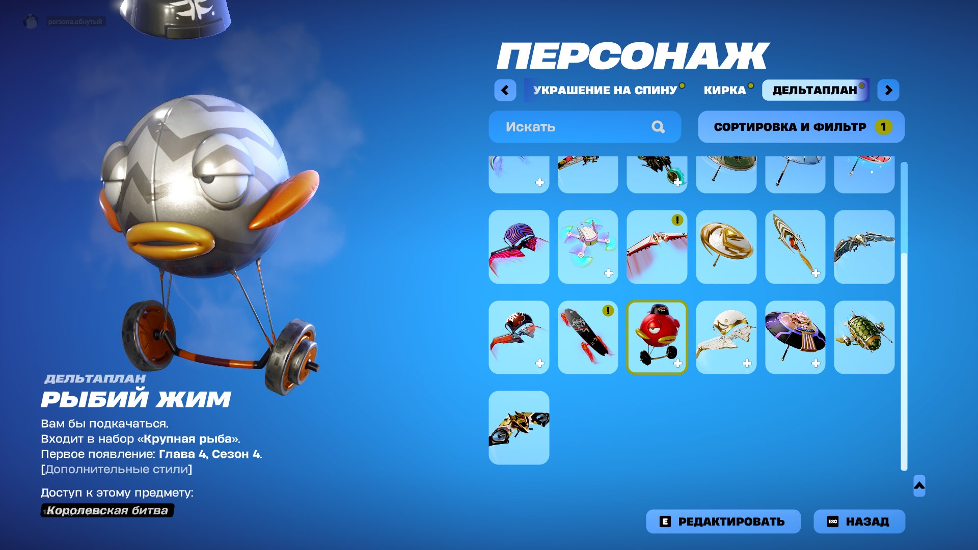 🎨 22 skins | 🌟 Fortnite account